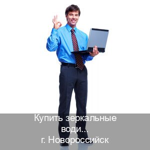 Оформление права в г. Новороссийск (Купить зеркальные водительские права в Новороссийске) - инструктор Михаил 53