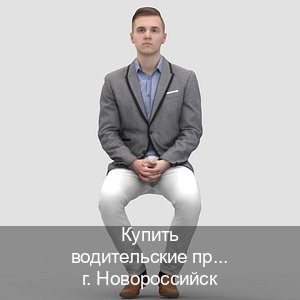 Получить права в г. Новороссийск (Купить водительские права категории A в Новороссийске — Для иностранцев и приезжих) - инструктор Максим 63