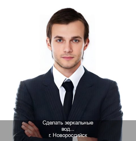 Сделать корочки в г. Новороссийск (Сделать зеркальные водительские права в Новороссийске — Белая схема) - инструктор Владимир 6
