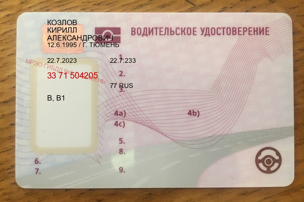 Сделать удостоверение в г. Новороссийск (Купить водительские права в Новороссийске) - пример бланка 39 Сделать удостоверение в г. Новороссийск (Купить водительские права в Новороссийске) - пример бланка 39