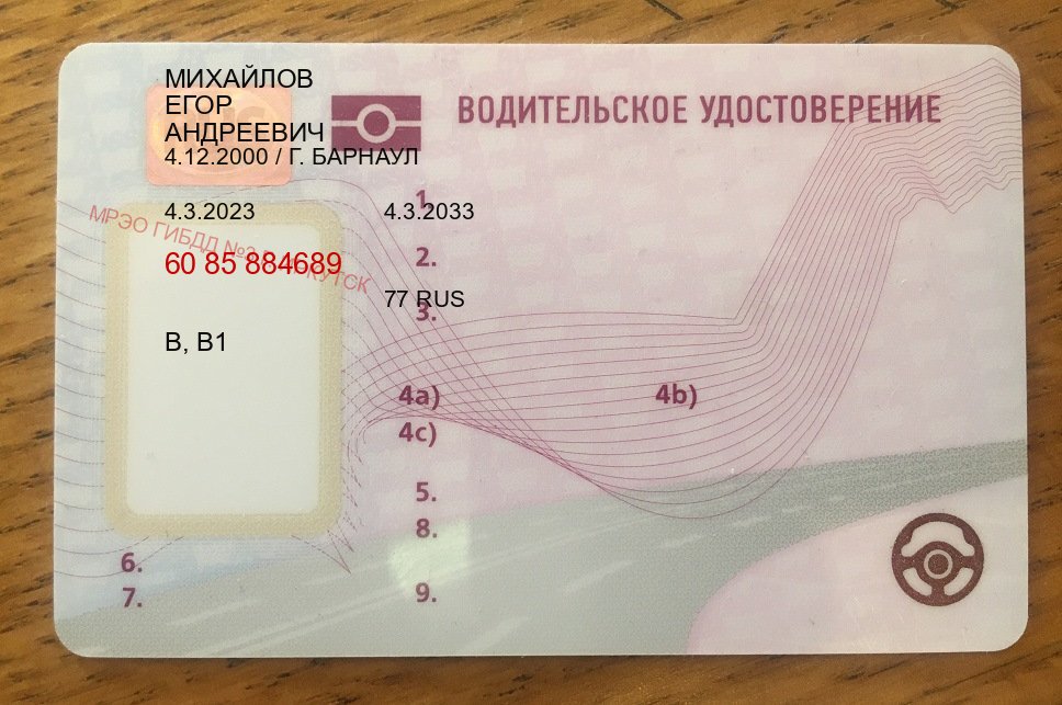 Помощь с корочки в г. Новороссийск (Купить водительские права на трактор в Новороссийске — Дистанционно онлайн) - лицевая сторона 67 Помощь с корочки в г. Новороссийск (Купить водительские права на трактор в Новороссийске — Дистанционно онлайн) - лицевая сторона 67
